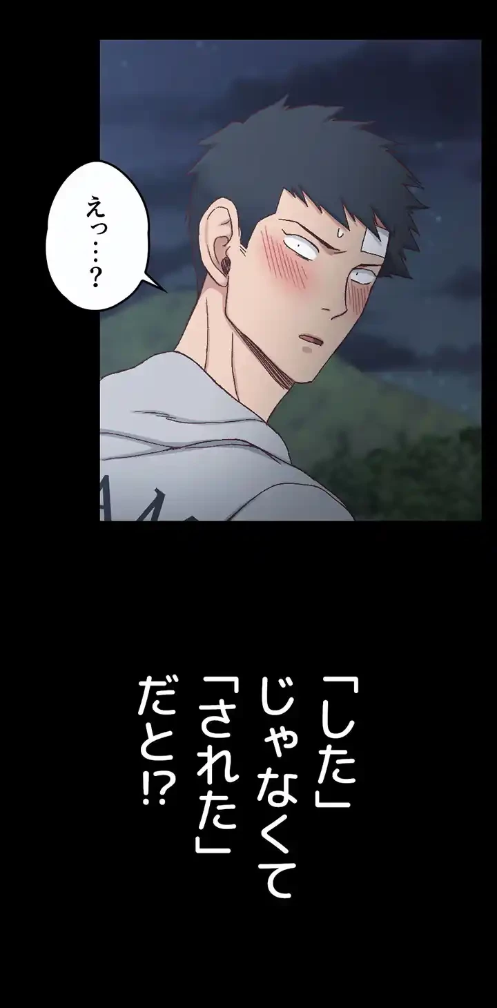 103号室のエロライフ 第83話 - 27