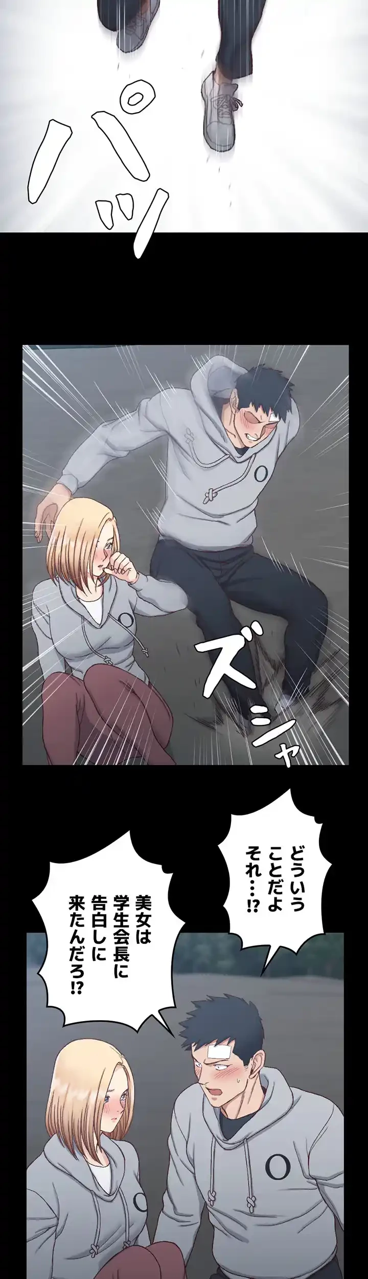 103号室のエロライフ 第83話 - 30