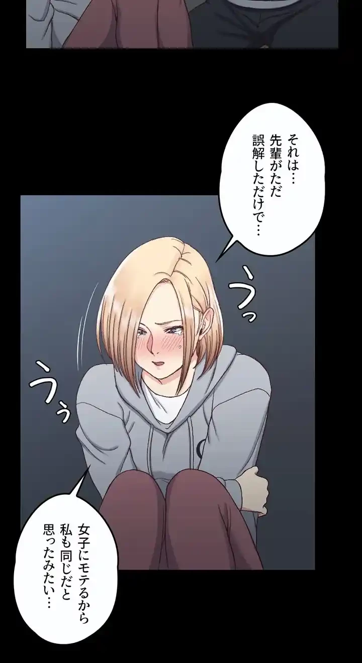 103号室のエロライフ 第83話 - 31