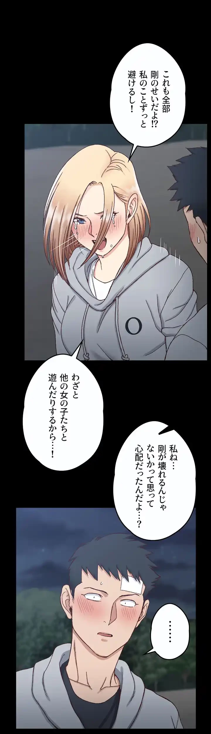 103号室のエロライフ 第83話 - 32