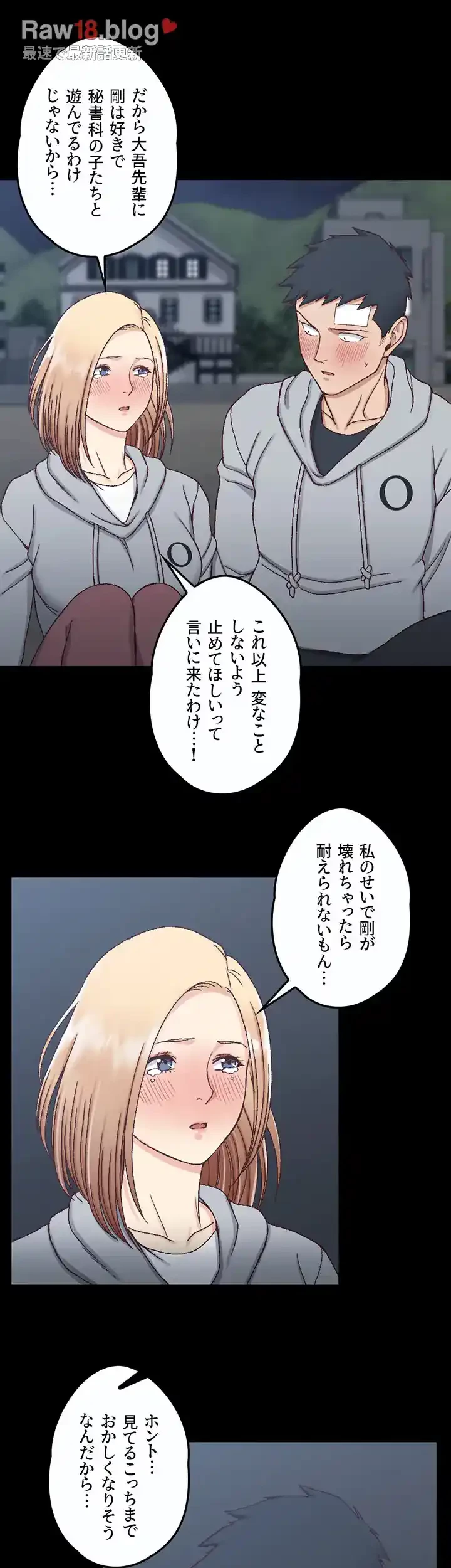 103号室のエロライフ 第83話 - 33