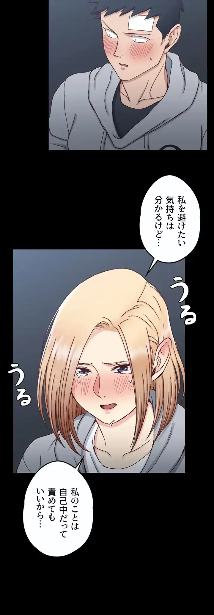 103号室のエロライフ 第83話 - 34