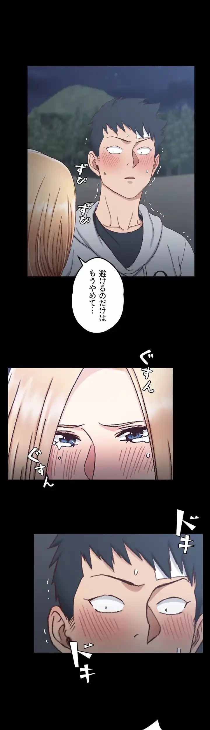 103号室のエロライフ 第83話 - 35