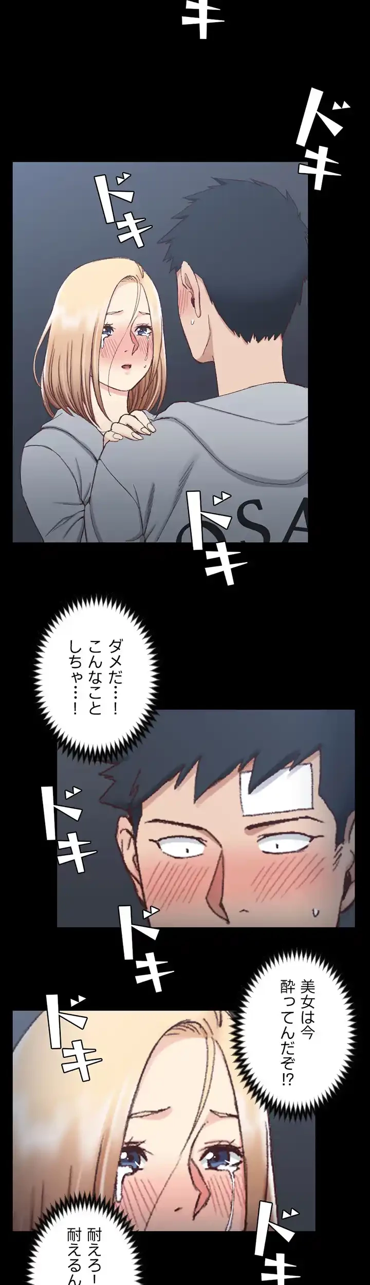 103号室のエロライフ 第83話 - 39