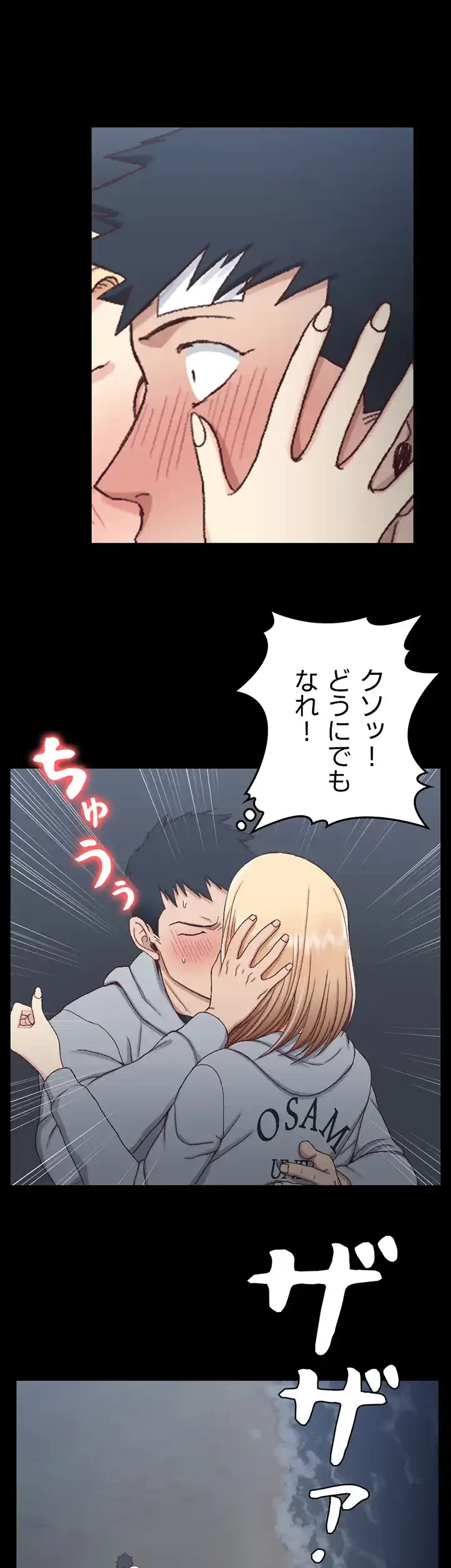 103号室のエロライフ 第83話 - 42