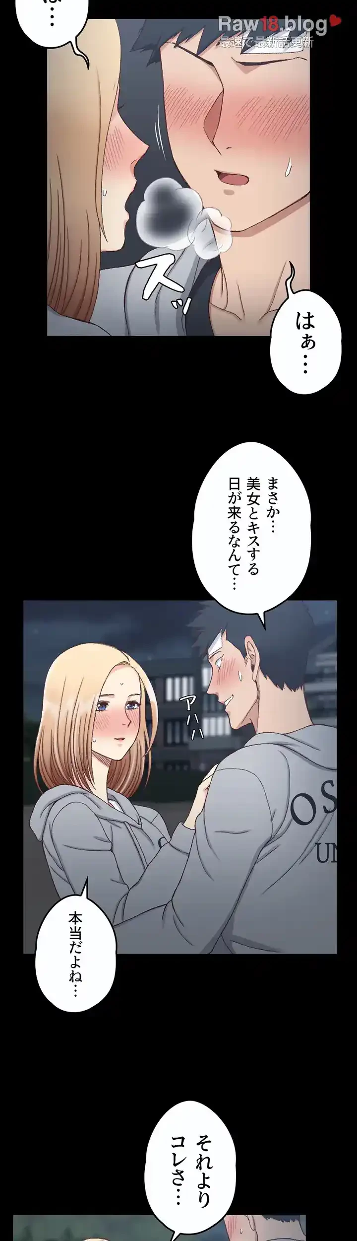 103号室のエロライフ 第83話 - 44