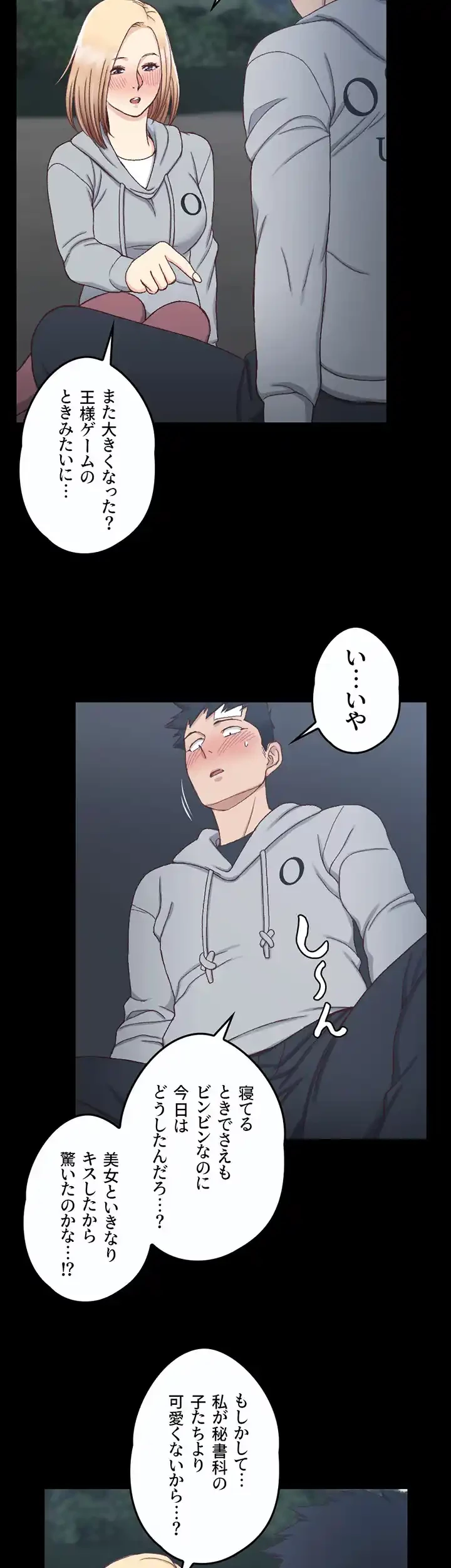 103号室のエロライフ 第83話 - 45