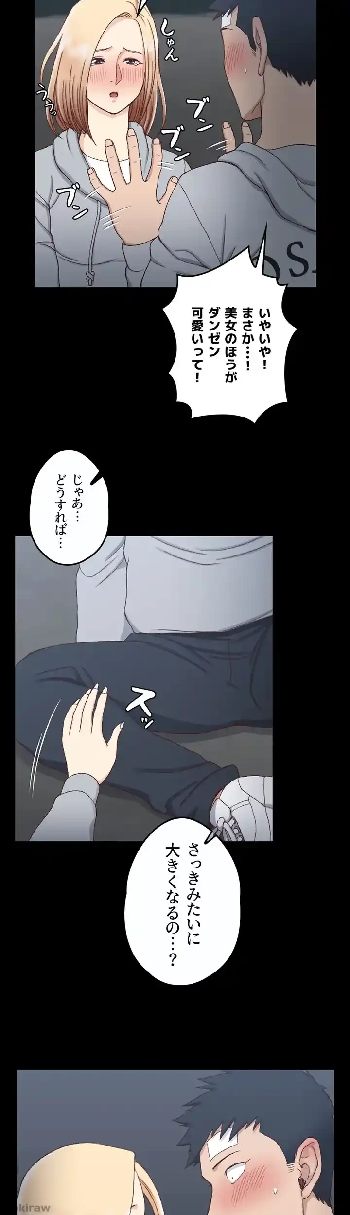 103号室のエロライフ 第83話 - 46