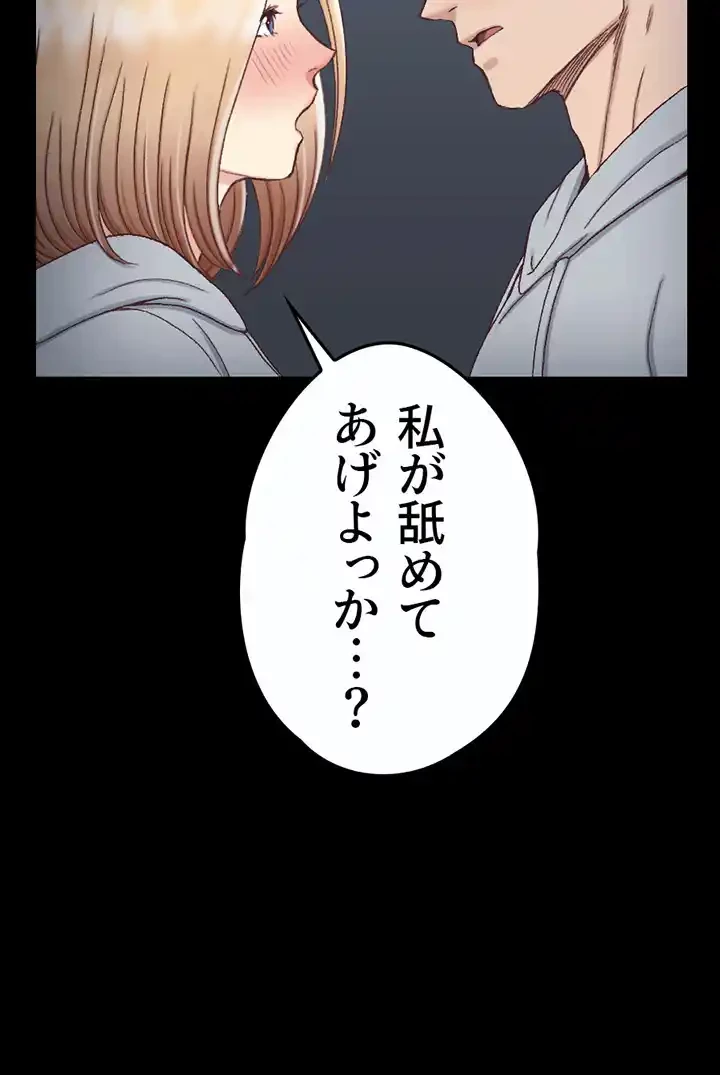 103号室のエロライフ 第83話 - 47