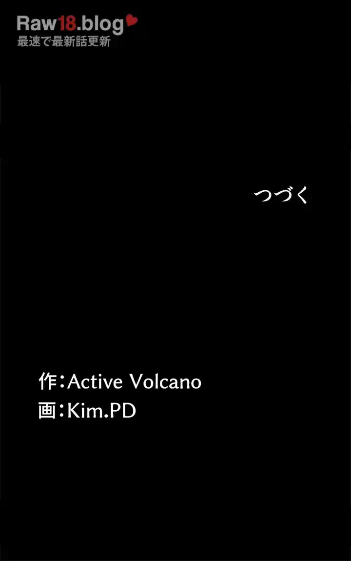 103号室のエロライフ 第83話 - 48