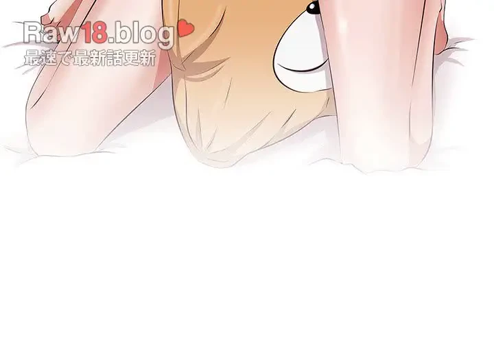 一口だけちょうだい 第1話 - 4