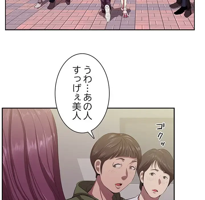 一口だけちょうだい 第1話 - 6