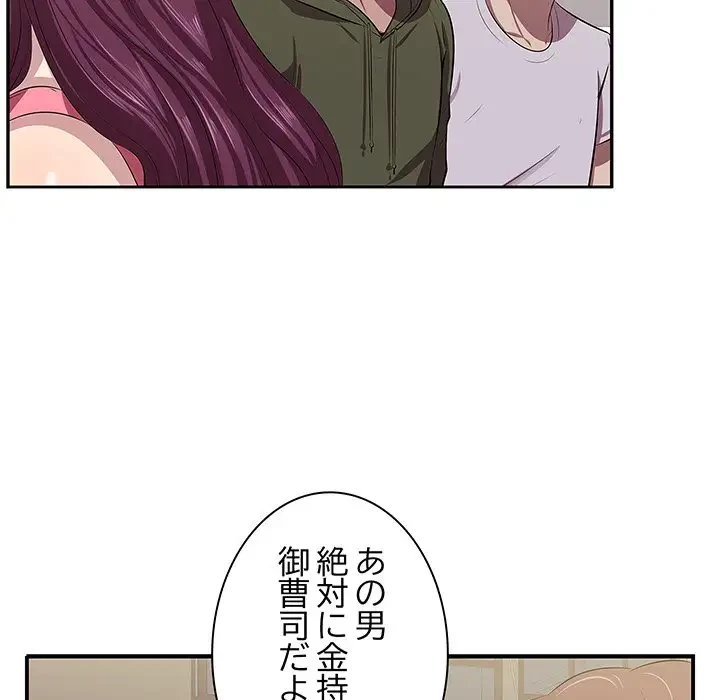 一口だけちょうだい 第1話 - 7