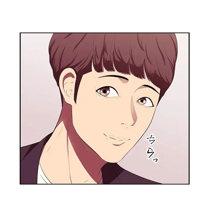 一口だけちょうだい 第1話 - 9