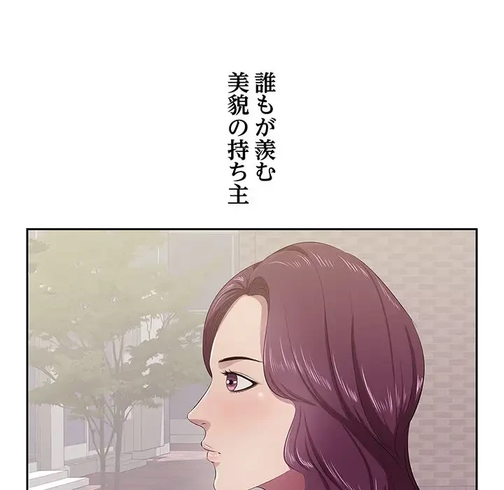 一口だけちょうだい 第1話 - 10