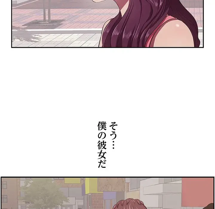 一口だけちょうだい 第1話 - 11