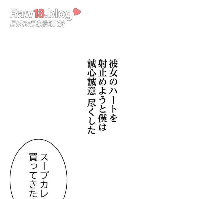 一口だけちょうだい 第1話 - 13