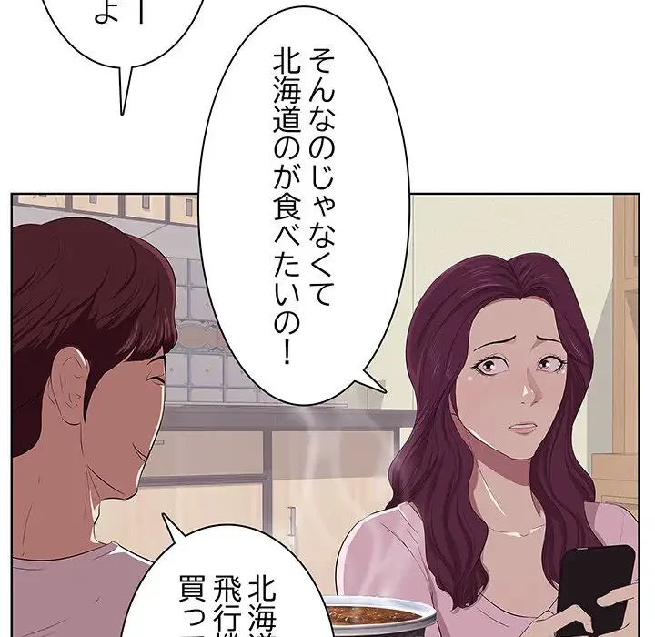 一口だけちょうだい 第1話 - 14