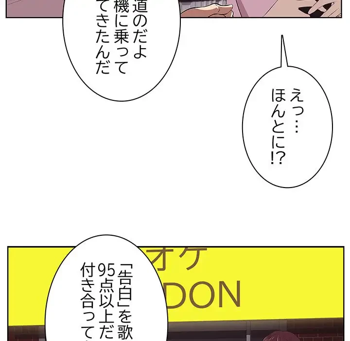 一口だけちょうだい 第1話 - 15