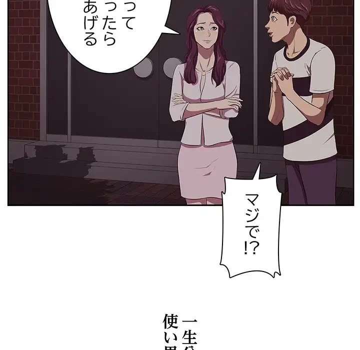 一口だけちょうだい 第1話 - 16