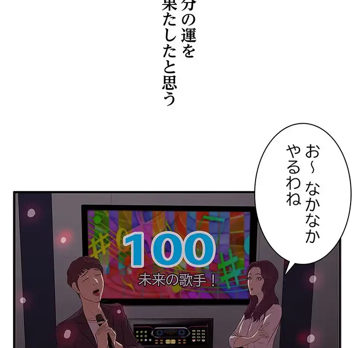 一口だけちょうだい 第1話 - 17