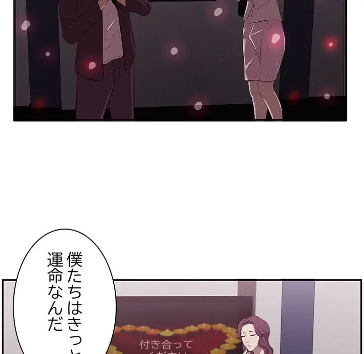 一口だけちょうだい 第1話 - 18