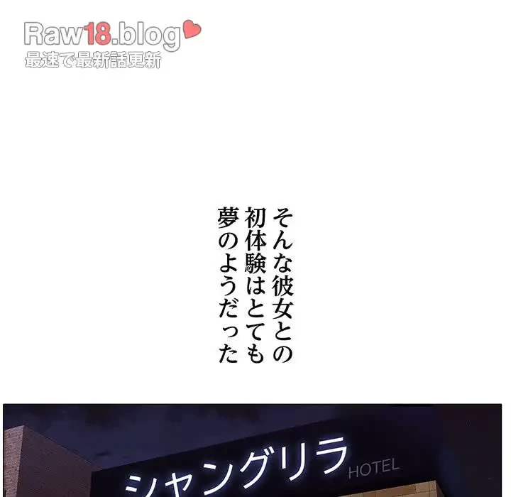 一口だけちょうだい 第1話 - 20