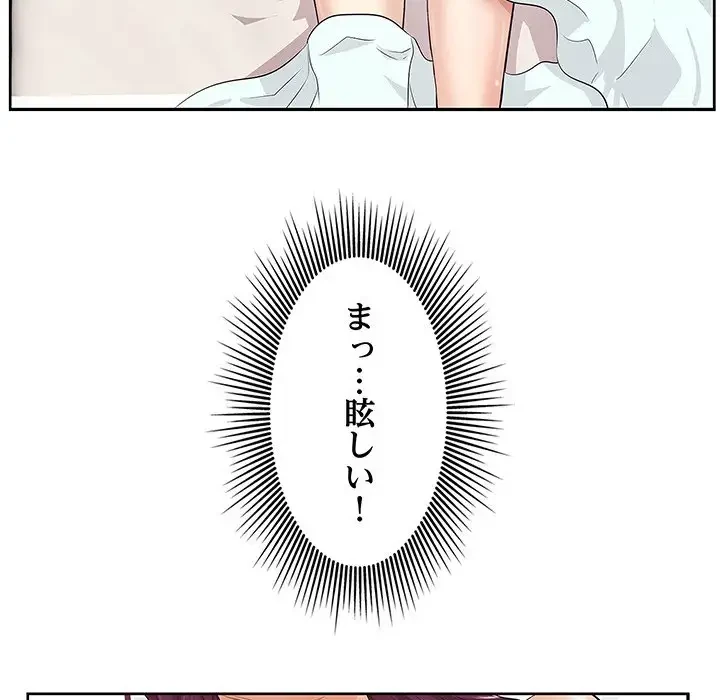 一口だけちょうだい 第1話 - 23