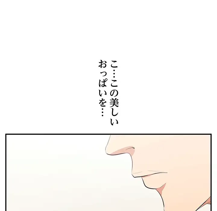 一口だけちょうだい 第1話 - 25