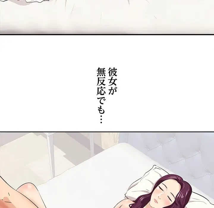 一口だけちょうだい 第1話 - 28