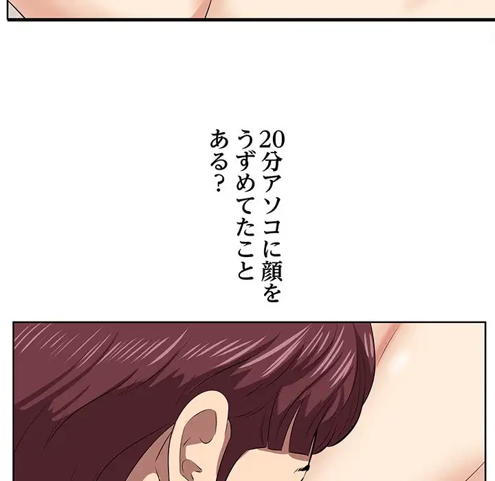 一口だけちょうだい 第1話 - 45