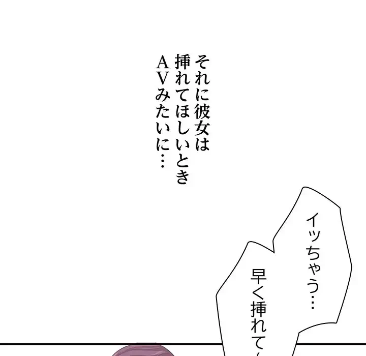 一口だけちょうだい 第1話 - 48