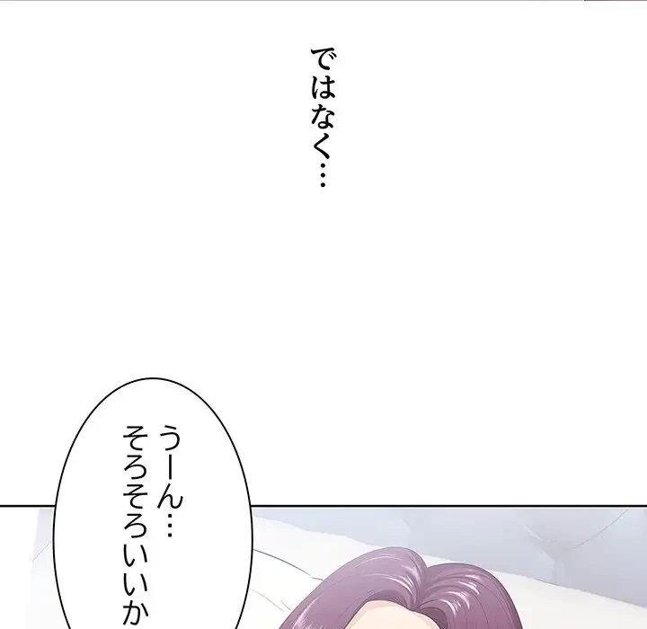 一口だけちょうだい 第1話 - 50