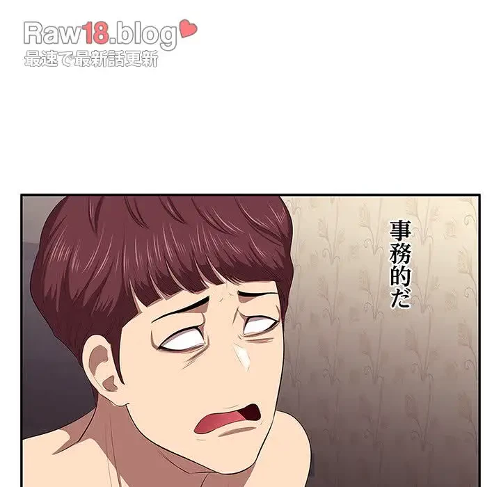 一口だけちょうだい 第1話 - 52