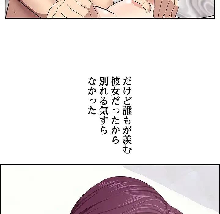 一口だけちょうだい 第1話 - 57