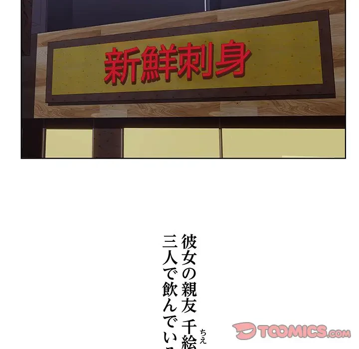 一口だけちょうだい 第1話 - 60