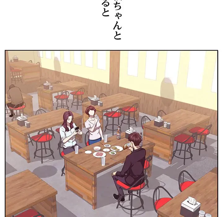 一口だけちょうだい 第1話 - 61