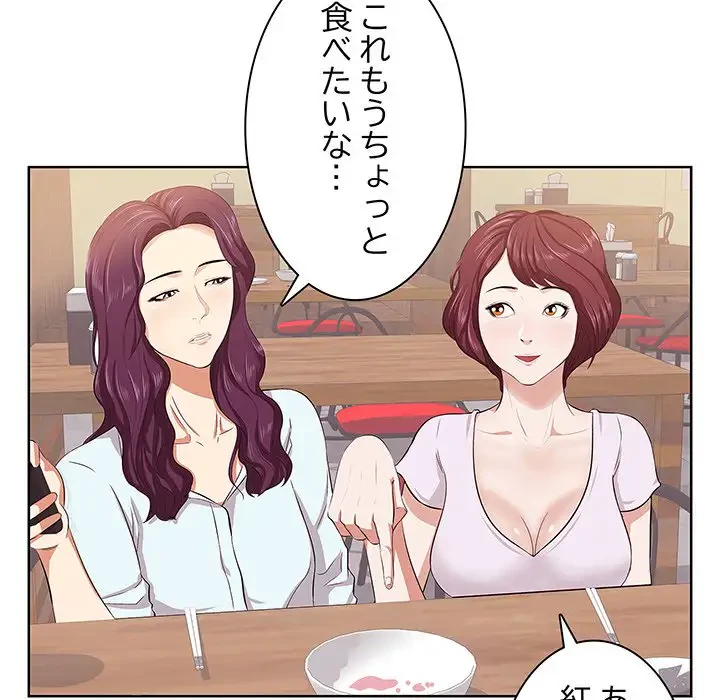 一口だけちょうだい 第1話 - 64