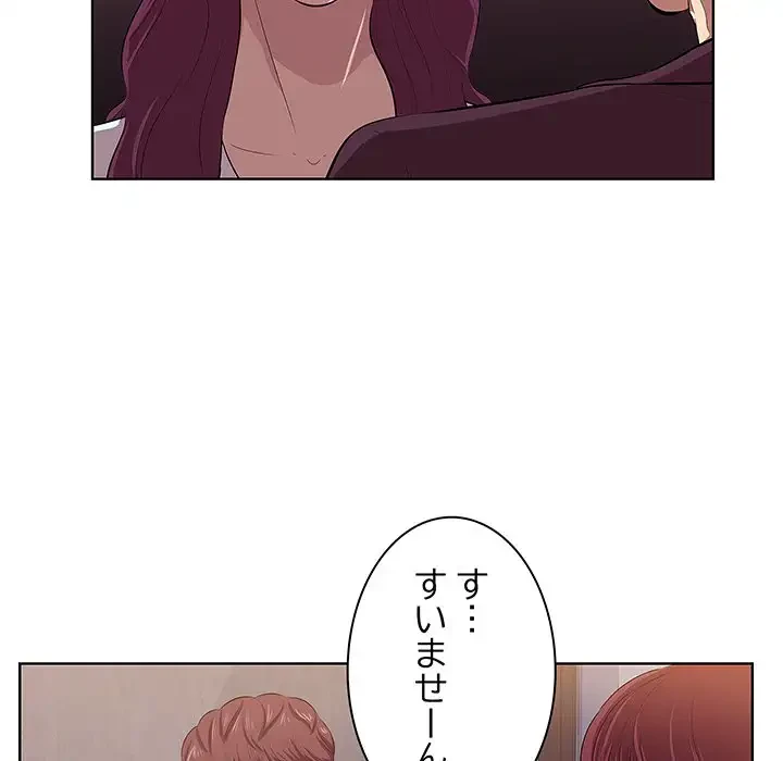 一口だけちょうだい 第1話 - 68