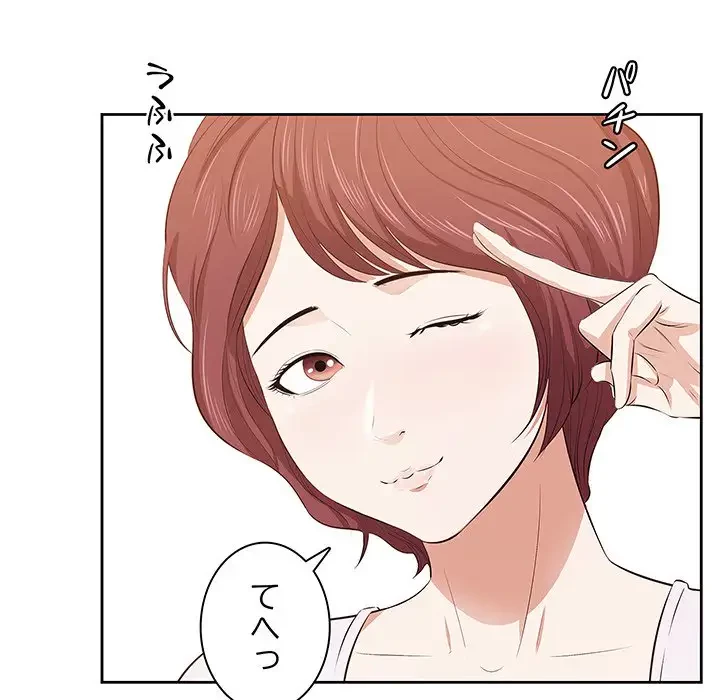 一口だけちょうだい 第1話 - 70