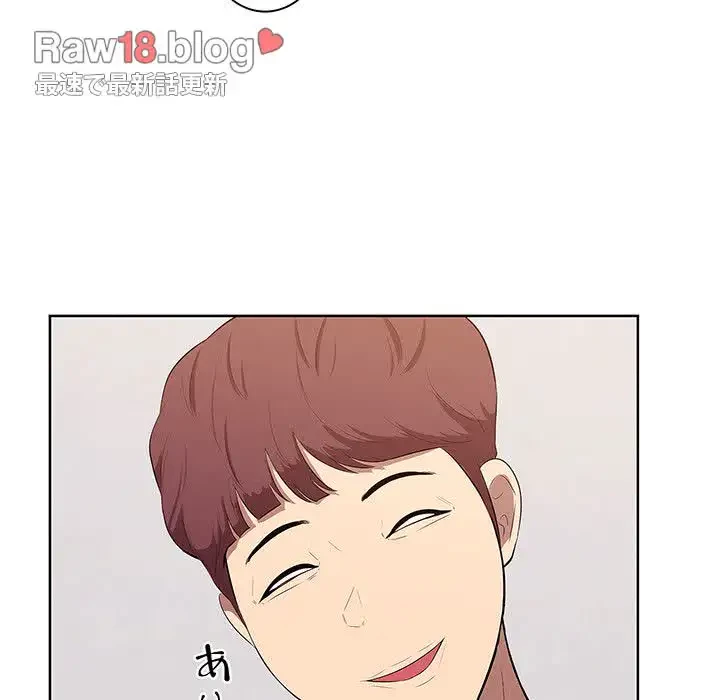 一口だけちょうだい 第1話 - 71