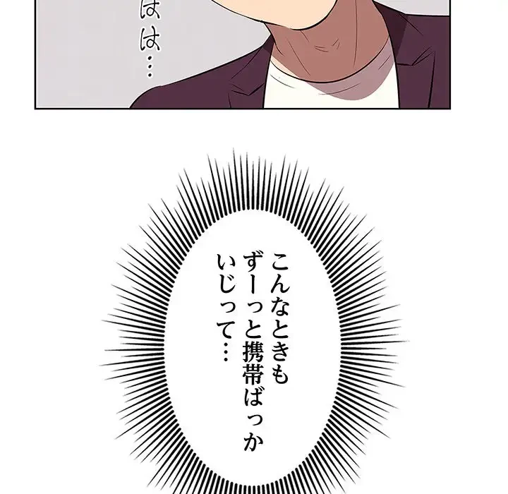 一口だけちょうだい 第1話 - 72