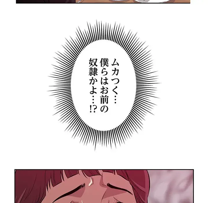 一口だけちょうだい 第1話 - 74