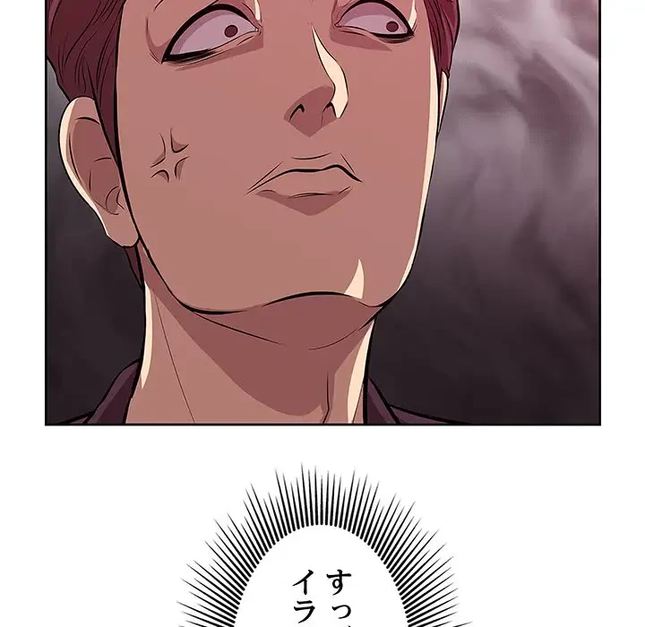 一口だけちょうだい 第1話 - 75