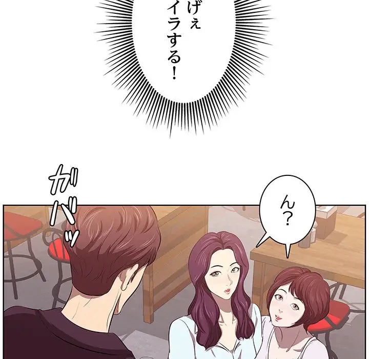 一口だけちょうだい 第1話 - 76