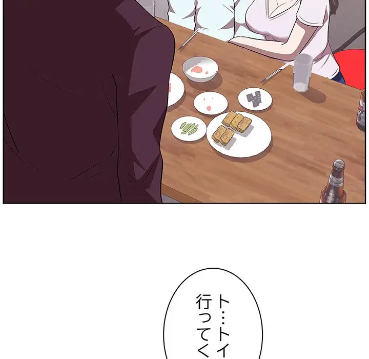 一口だけちょうだい 第1話 - 77