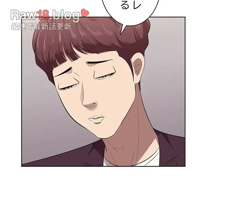 一口だけちょうだい 第1話 - 78