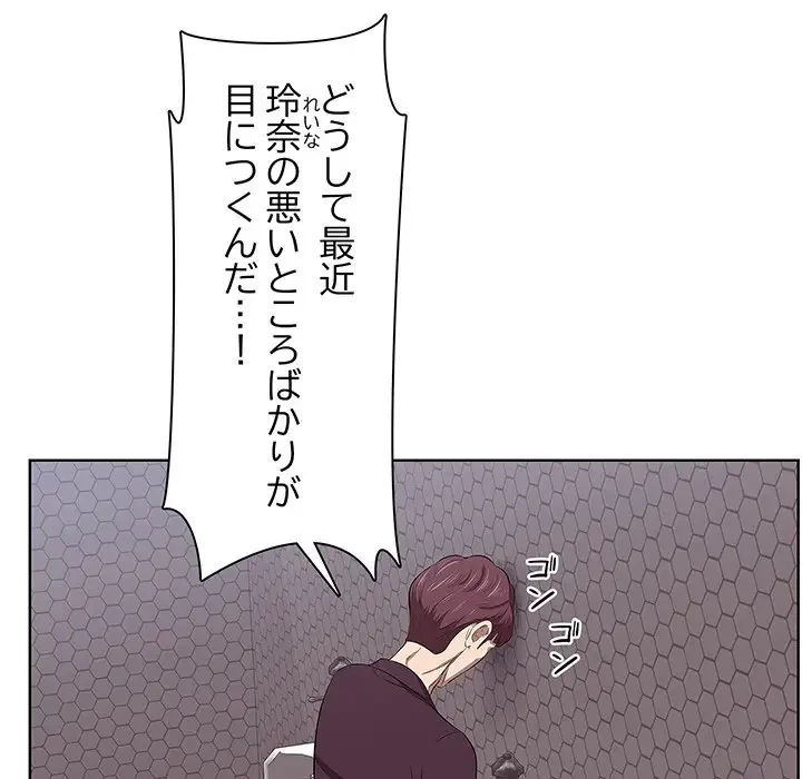 一口だけちょうだい 第1話 - 80