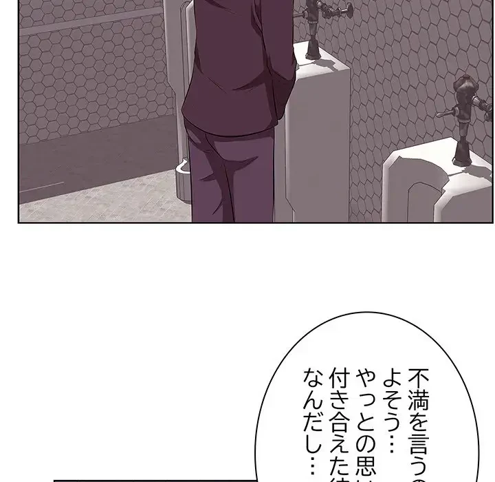 一口だけちょうだい 第1話 - 81