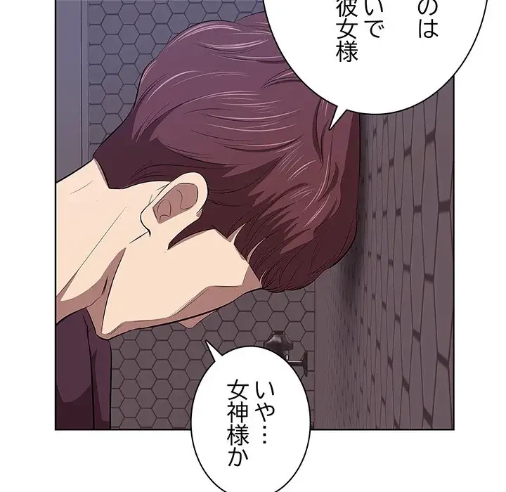 一口だけちょうだい 第1話 - 82